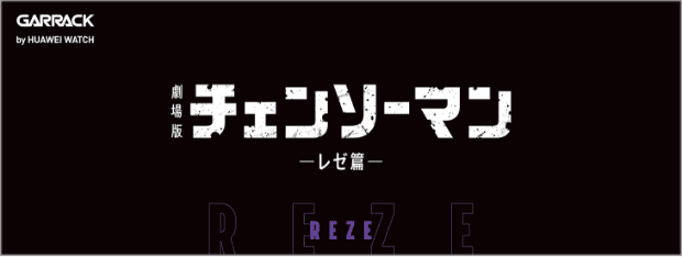 レゼ専用ボックス