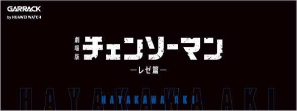 早川アキ 専用ボックス