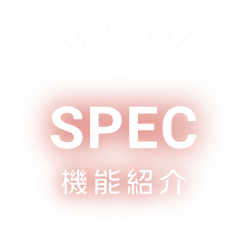 detailWatchSpec 機能紹介