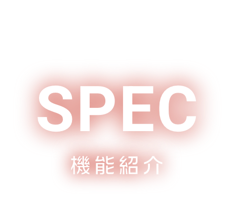 detailWatchSpec 機能紹介