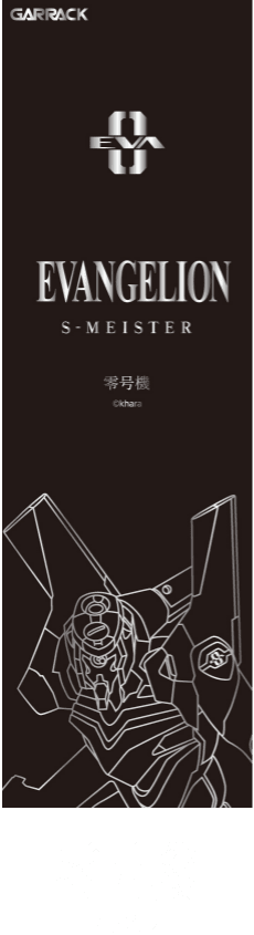 零号機モデル