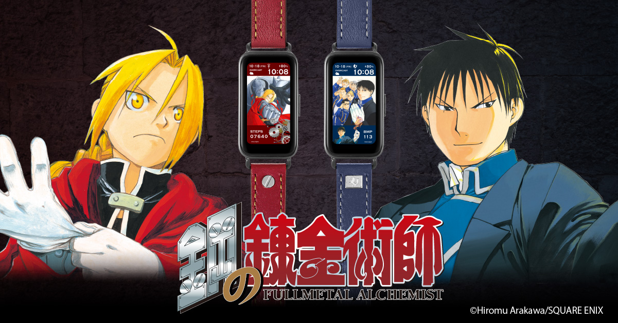 GARRACK 鋼の錬金術師スマートウォッチ｜GARRACK（ギャラック）