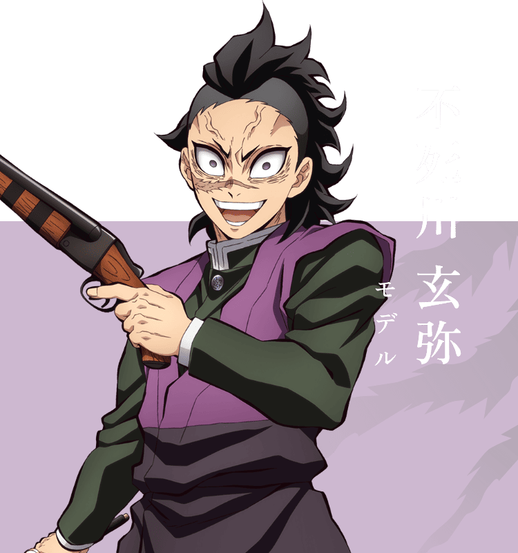 不死川玄弥 モデル