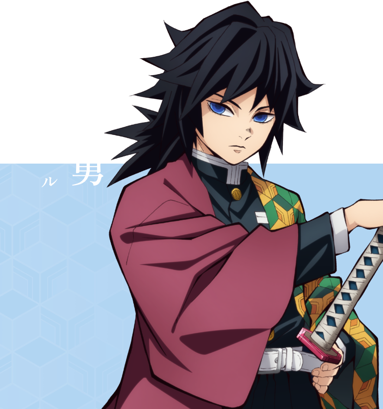 冨岡義勇 モデル