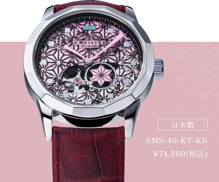日本製 SMS-40-KY-KN ¥74,800(税込)