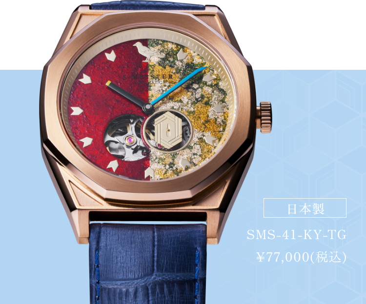 日本製 SMS-41-KY-TG ¥77,000(税込)