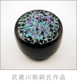 武蔵川剛嗣氏作品