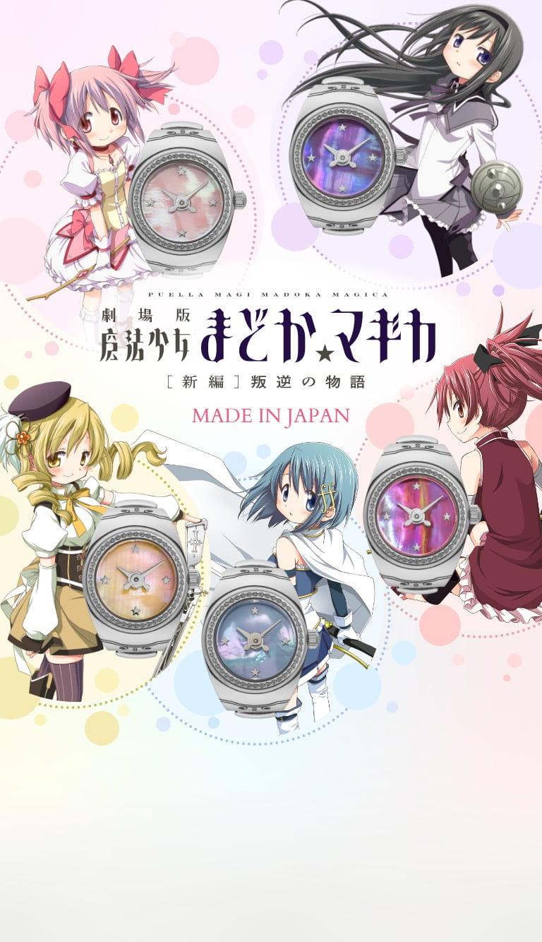 劇場版 魔法少女まどか☆マギカ[新編]叛逆の物語 MADE IN JAPAN